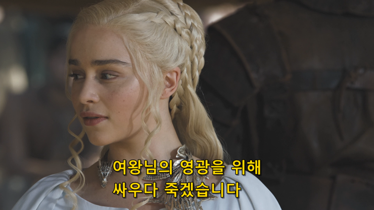 [왕좌의게임] 폭풍의 딸 63화 | 인스티즈