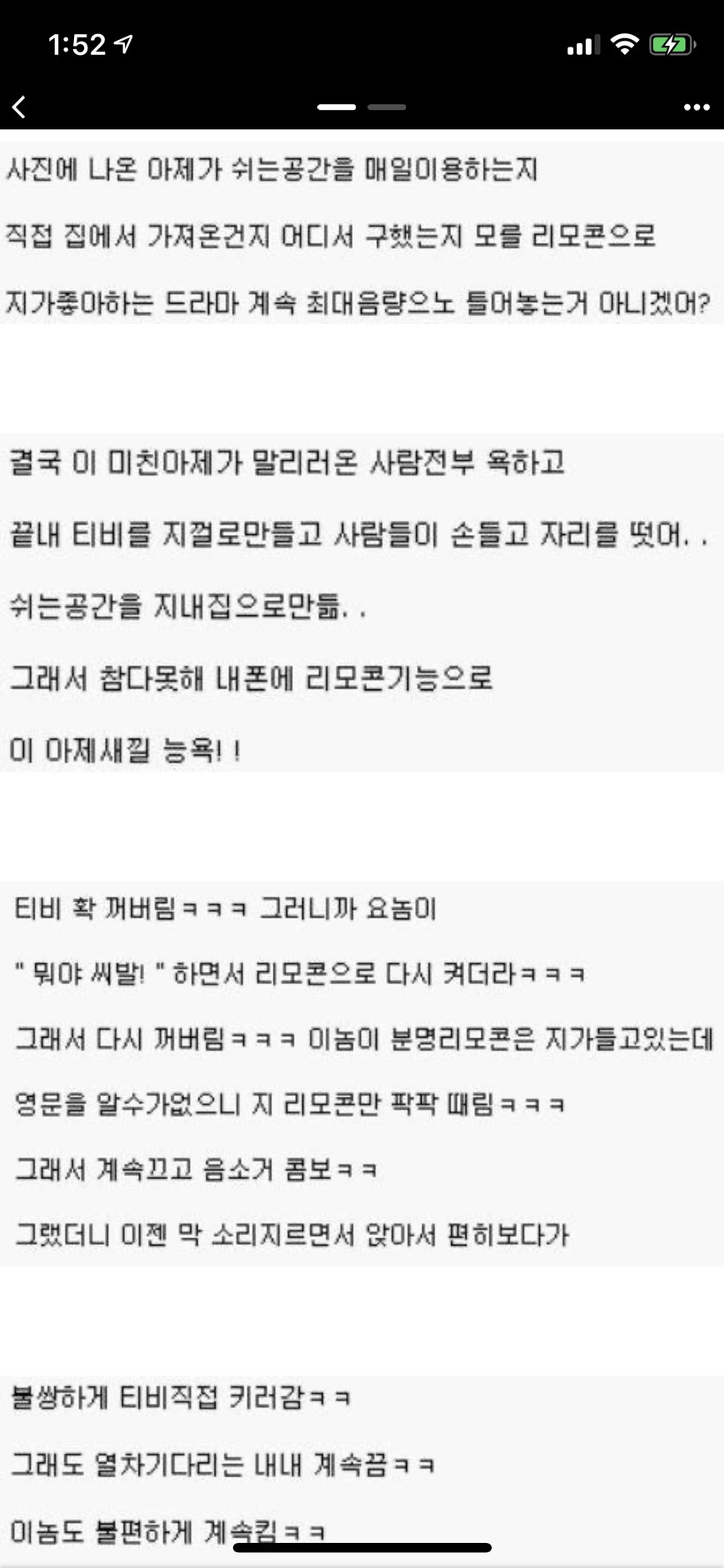 이상한 할아버지 참교육 | 인스티즈
