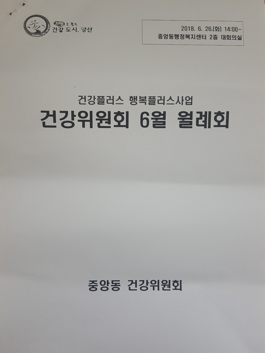 진성떡집 이미지