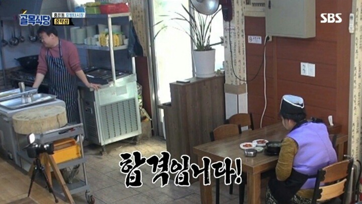 골목식당 - 아들이 한 곰탕을 먹어본 어머니의 반응 | 인스티즈