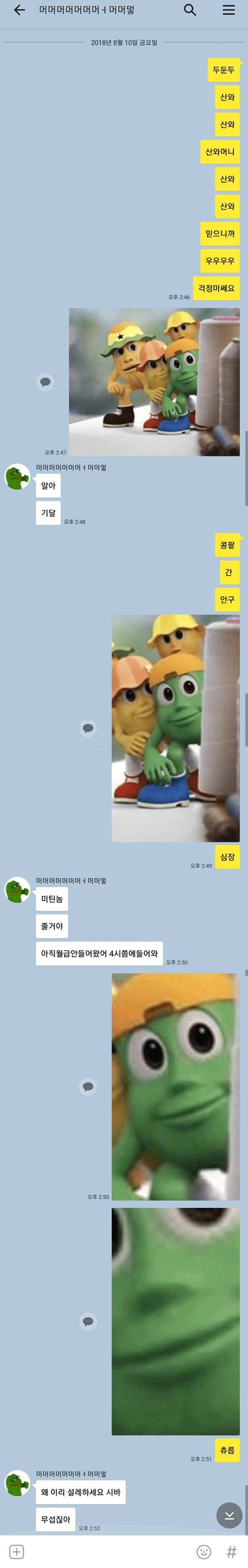 돈 갚으라고 재촉하는 친구.. | 인스티즈