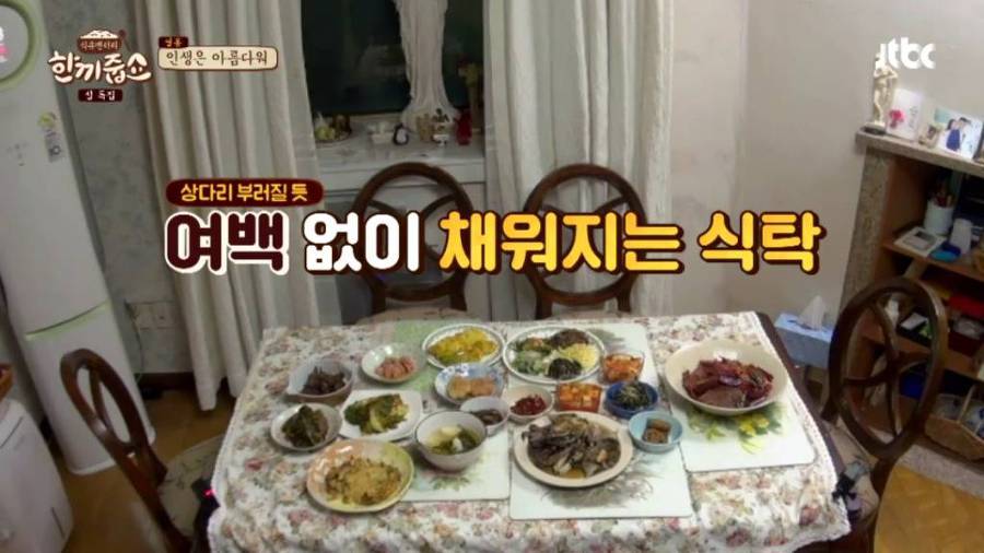 한끼줍쇼 김수미가 직접 가져온 반찬들 | 인스티즈