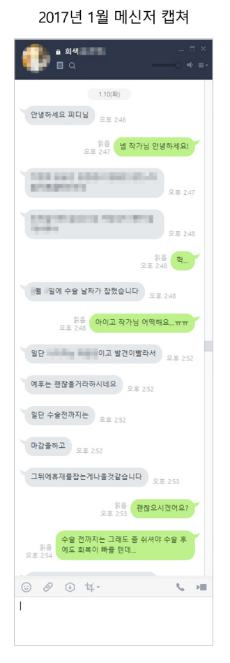 담당PD 때문에 암이 악화된 작가 관련 레진코믹스 공식 답변 | 인스티즈
