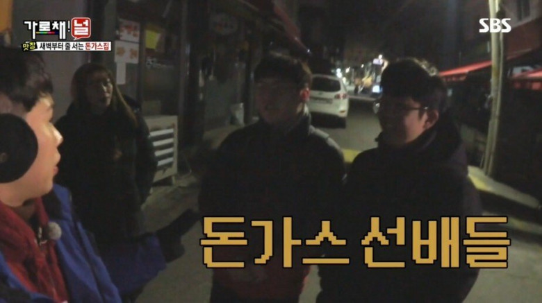 돈까스 먹으러 새벽5시에 줄 선 양세형.jpg | 인스티즈