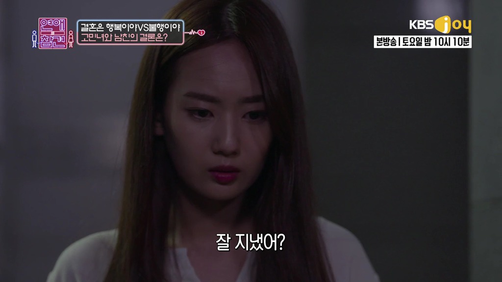 [연애의참견] 철벽 직장상사를 짝사랑한 신입사원.jpg -6 | 인스티즈