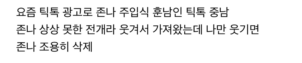 만약 너의 구남친이랑 현남친이 같이 물에 빠졌어. 그러면... (틱톡 중남) | 인스티즈