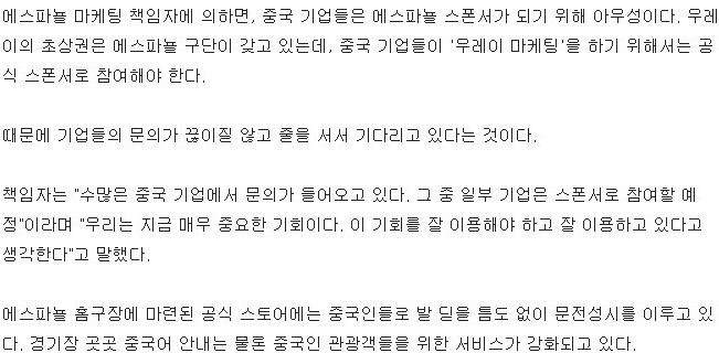 중국 에이스 우레이 인기 수준 ㄷㄷㄷ.jpg | 인스티즈