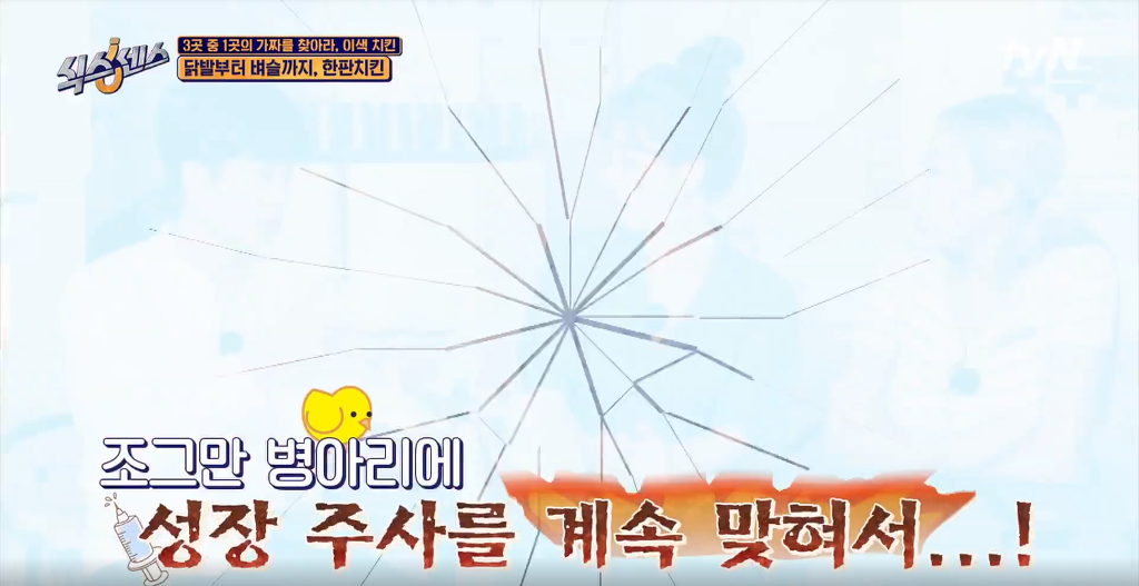 치킨 안먹는 이유 | 인스티즈