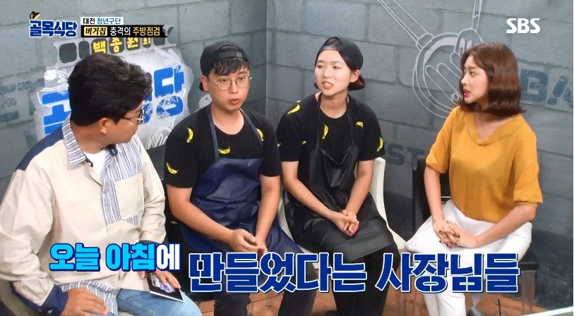 [골목식당] 햄버거 패티 검사하는 백종원 | 인스티즈