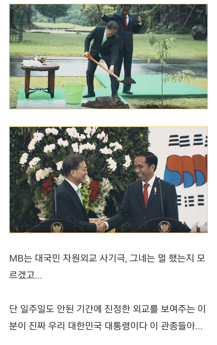  이것이 진정한 외교다! 자칭 애국보수라고 깝치는 들아... | 인스티즈