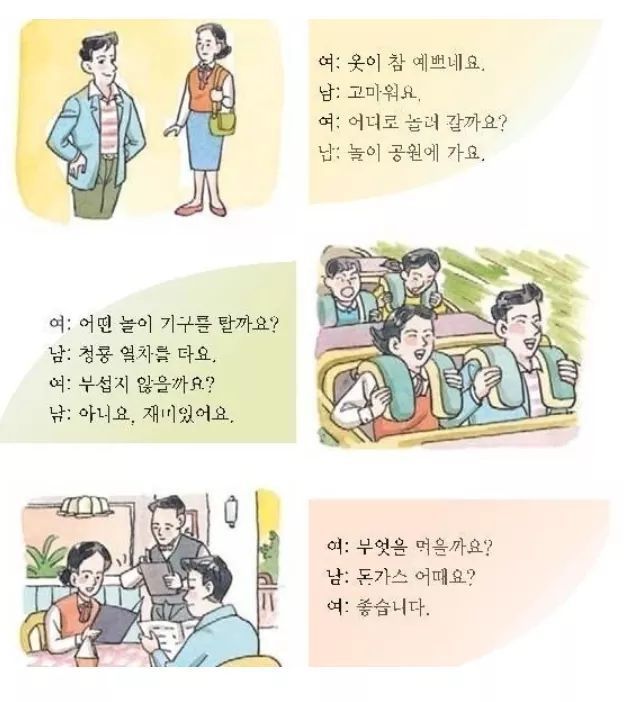여자친구 사귀는 방법.jpg | 인스티즈