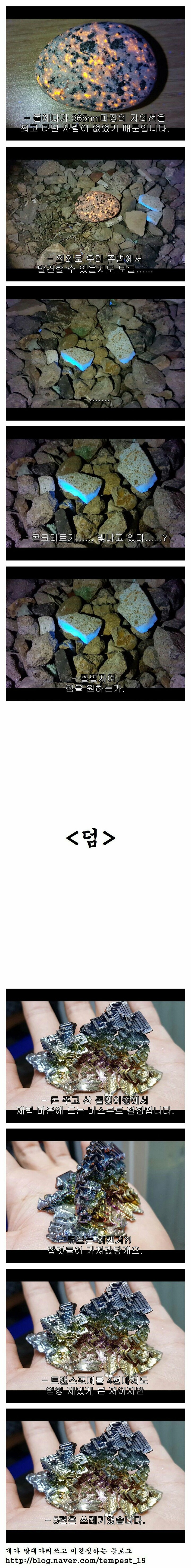 돌멩이를 샀는데 마법사의 돌이었다 | 인스티즈