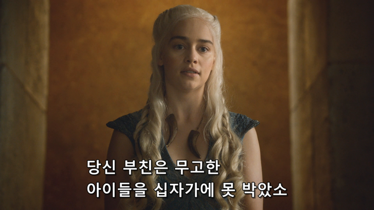 [왕좌의게임] 폭풍의 딸 47화 | 인스티즈