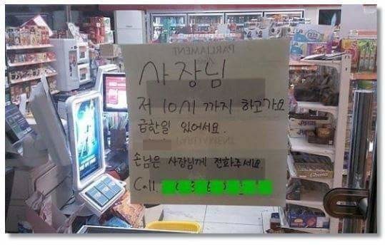 자리 비운 편의점 알바생.jp | 인스티즈