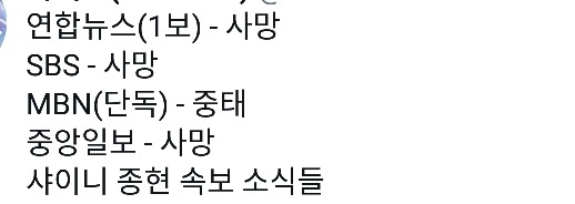 샤이니 종현 기사 정리 | 인스티즈