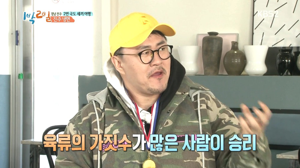 [1박2일] 예능신이 다녀간 게 틀림없는 한 입 찬스 책 펴기 게임 | 인스티즈