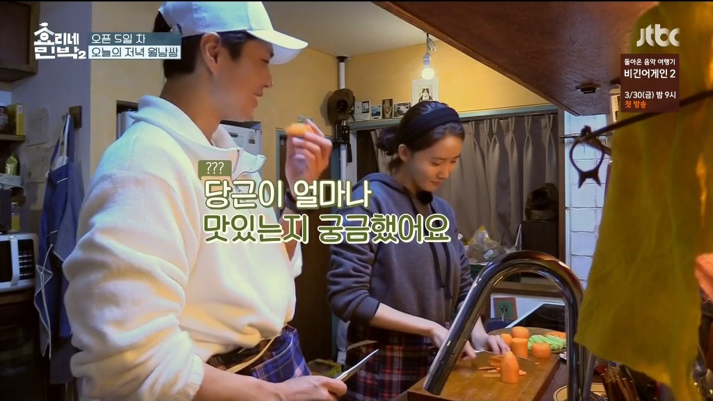 [효리네민박] 알고 있었지만 생각보다 더 엄청났던 잘 먹는 박보검.jpg | 인스티즈