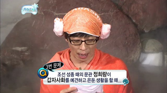 [무한도전] 레전드였던 하하 vs 길 지식배틀 ㅋㅋㅋㅋ.jpg | 인스티즈