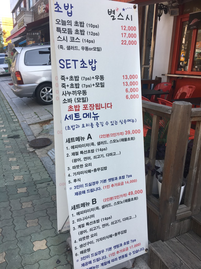별스시 이미지