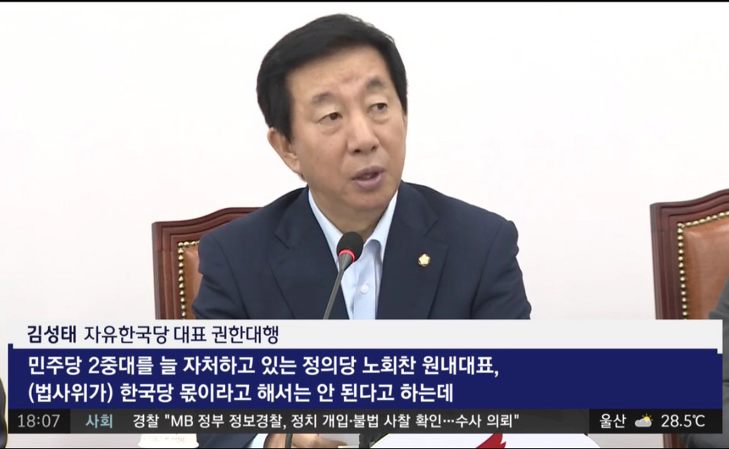 아직도 정신 못 차린 자유한국당.jpg (법사위 쟁탈전) | 인스티즈