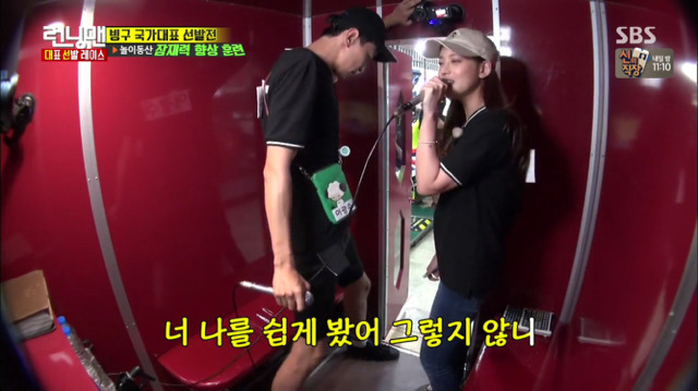 [런닝맨] 생각외로 케미 터졌던? 억울한 광수와 극단적인 오연서 | 인스티즈