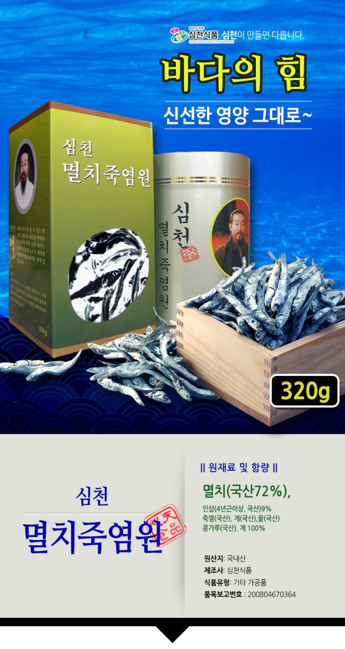 심천식품 이미지
