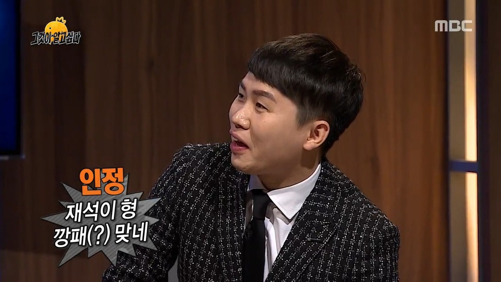 조세호가 유재석이 짜증날때 | 인스티즈