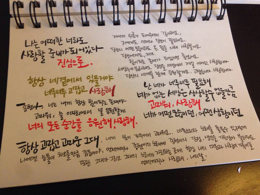 샤이니 팬들이 종현에게 보내는 메세지북 | 인스티즈