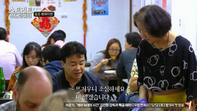 [스트리트푸드파이터] 홍콩식 솥밥과 굴전 | 인스티즈