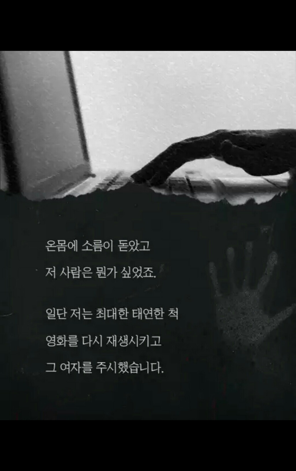 PC방을 찾아 온 의문의 여자 손님 (무서움주의) | 인스티즈