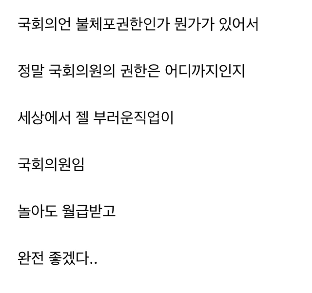 자한당이 의도적으로 국회 깽판쳐도 막을 수 있는 사람은 있음(feat. 세균맨) | 인스티즈