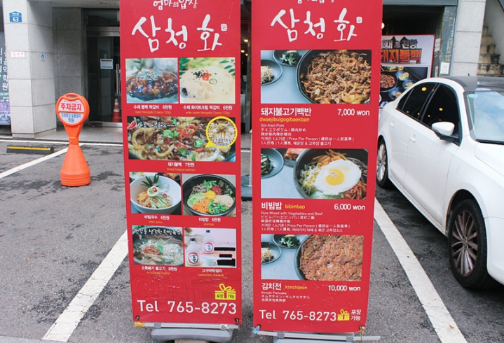 삼청화대학로 이미지