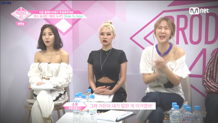 [프로듀스48] 소유의 선구안.jpg | 인스티즈