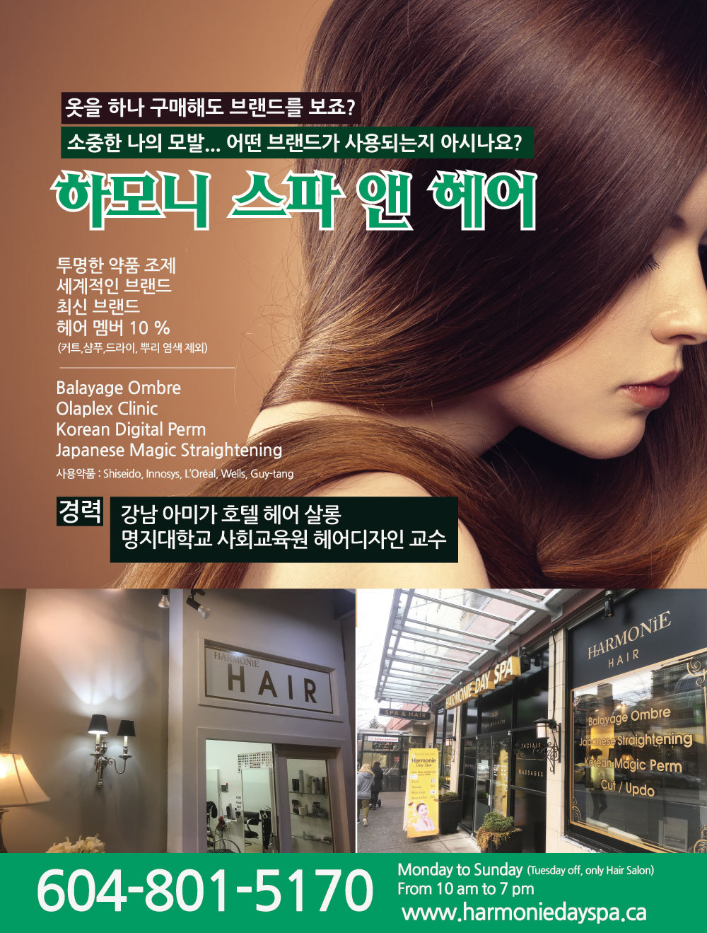 엔헤어 이미지