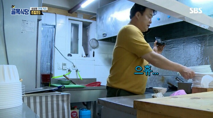 [골목식당] 중식집 탕수육 고기 관리 상태에 깊은 한숨을 보인 백종원.jpg | 인스티즈