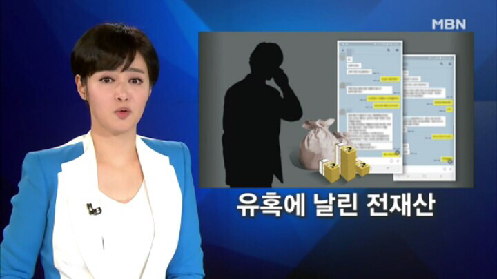 조건만남 하려다.. | 인스티즈