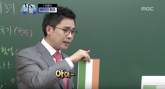 설민석 강사의 국기 암기법 | 인스티즈