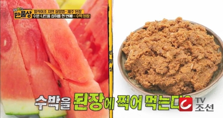 일부 제주도민이 수박 먹는법.jpg | 인스티즈