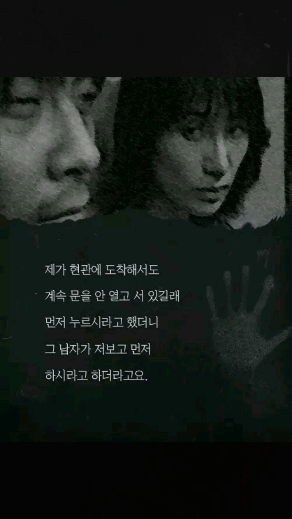 아파트 현관 앞을 서성거리던 남자 | 인스티즈