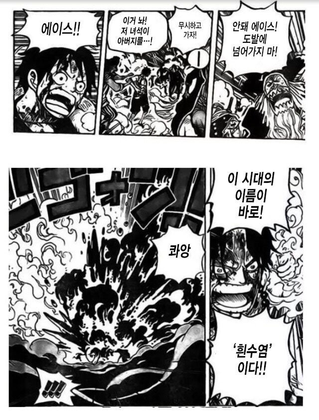 특이점이 온 원피스와 원펀맨.jpg | 인스티즈