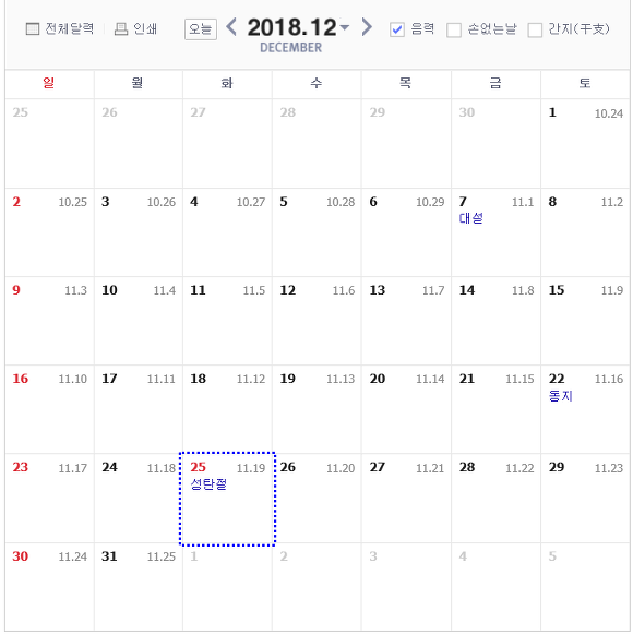 2018년 휴일을 알아보자! | 인스티즈