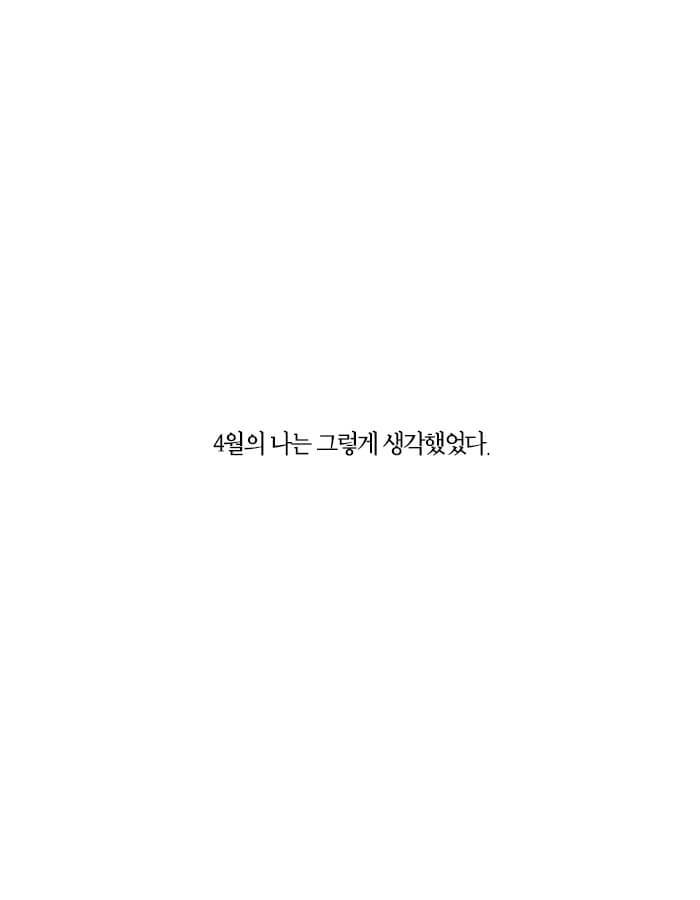 [책소개] 그 애가 세상에서 사라져버렸으면 좋겠어 | 인스티즈