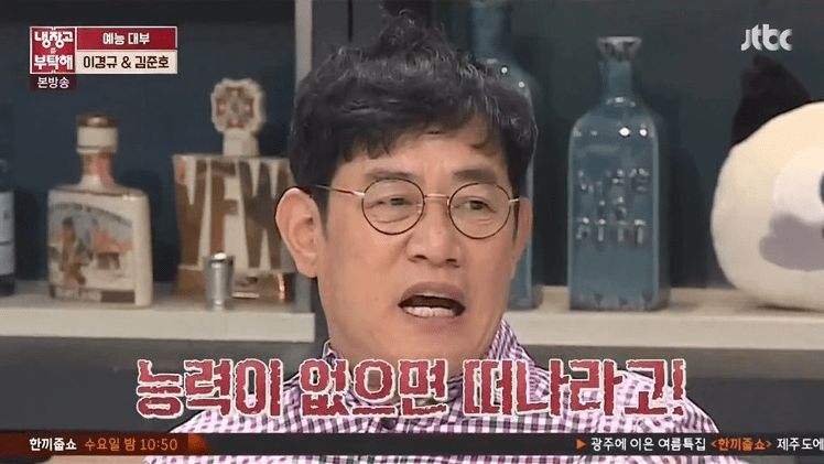 이경규가 촬영 단축을 이야기하는 이유 | 인스티즈