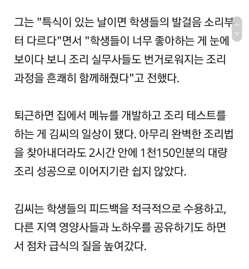 급식계의 전설 | 인스티즈