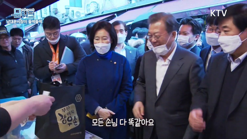 거스름돈 때문에 문재인 대통령과 싸우는 남대문 시장 상인;;; | 인스티즈