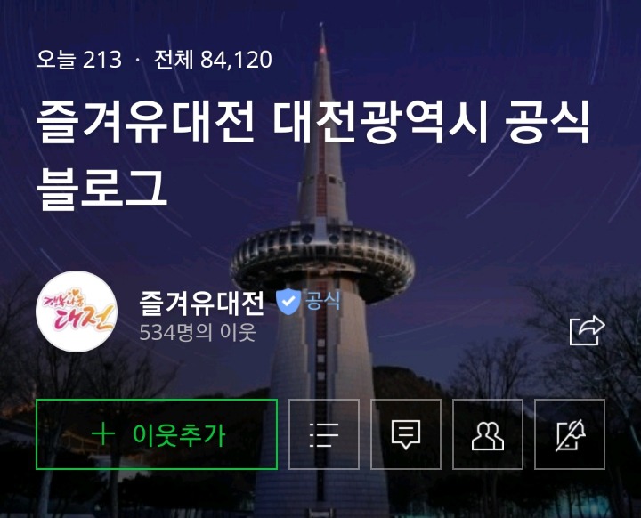 대전의 귀여운 네이밍센스 | 인스티즈
