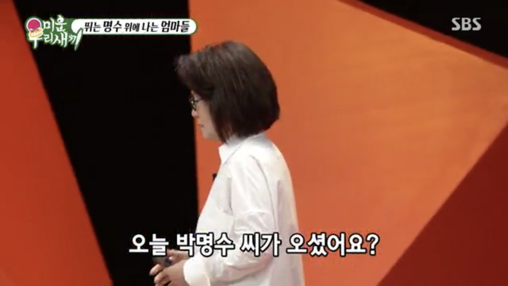 초면에 막말하는 미우새 엄마들 | 인스티즈