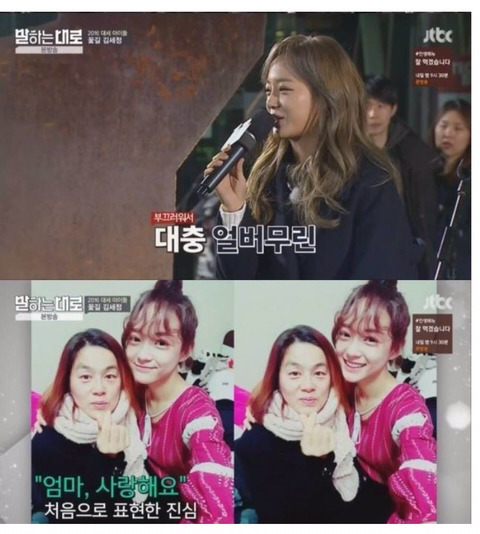 세정이가 웃을 수 밖에 없는 이유.. | 인스티즈