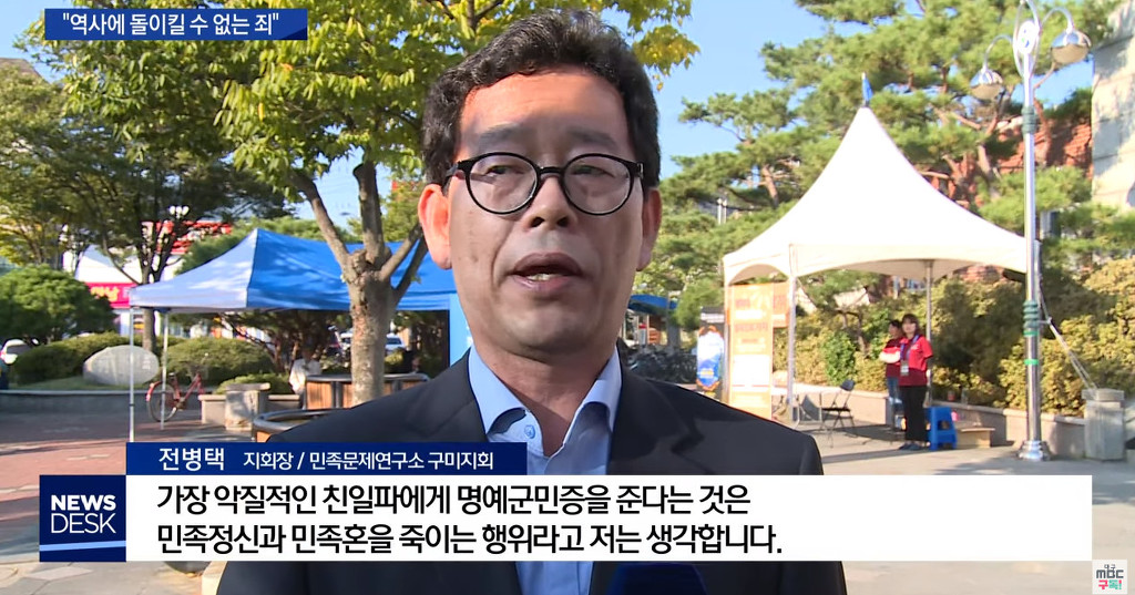 간도특설대 출신의 백선엽에게 명예 군민증 수여한 칠곡 군청 | 인스티즈