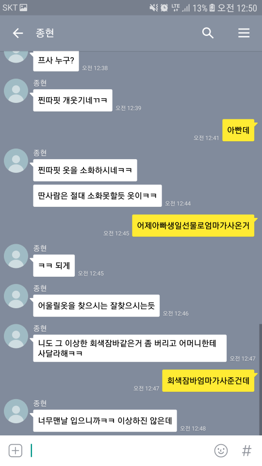 3연 탈룰라 후기 | 인스티즈